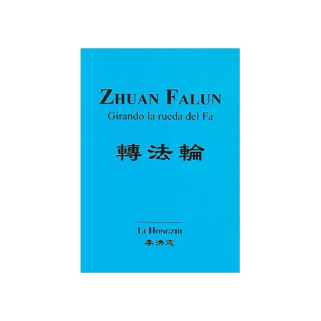 ZHUAN FALUN: GIRANDO LA RUEDA DEL FA